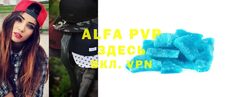 Alfa_PVP мука Кириши