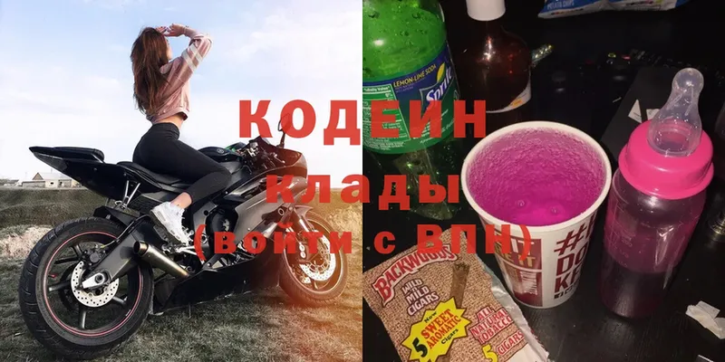 Codein Purple Drank  Кириши 