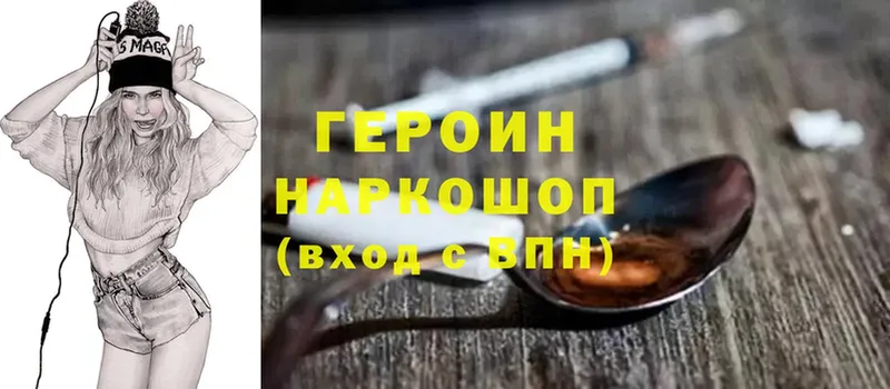 наркошоп  это наркотические препараты  Героин Heroin  Кириши 